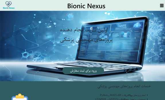 سایت اختصاصی