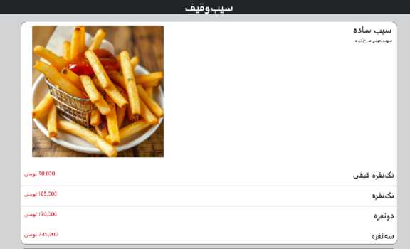 منوی دیجیتال